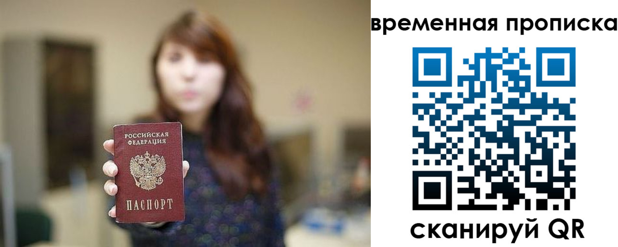 временная регистрация поиск в Невинномысске