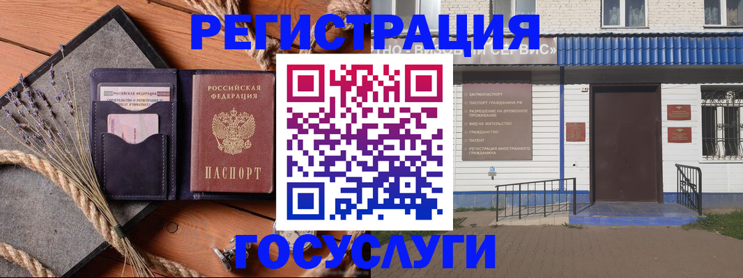 прописка для военкомата в Невинномысске
